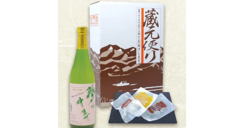 【ふるさと納税】酒 純米大吟醸 宮崎 地酒 720ml 1本 千徳 ひなた黒潮 からすみ 食べ比べ セット B 夢の中まで お酒のお供 ピース スライス パウダー 宮崎県 延岡市 お取り寄せ 飲料 贈り物 送料無料