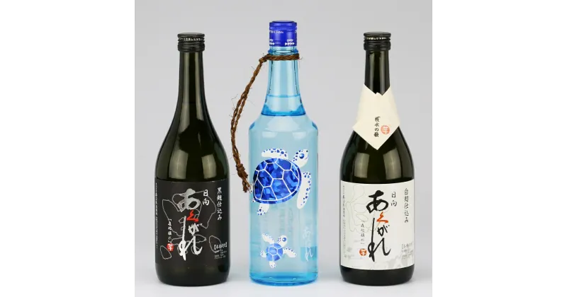 【ふるさと納税】モンドセレクション 金賞 焼酎 芋 杜氏厳選 3本セット 720ml×3 [七福酒店 宮崎県 日向市 452060655] 芋焼酎 五穀 焼酎 本格焼酎 甕壷 白麹 黒麹 ブルー 20度 25度