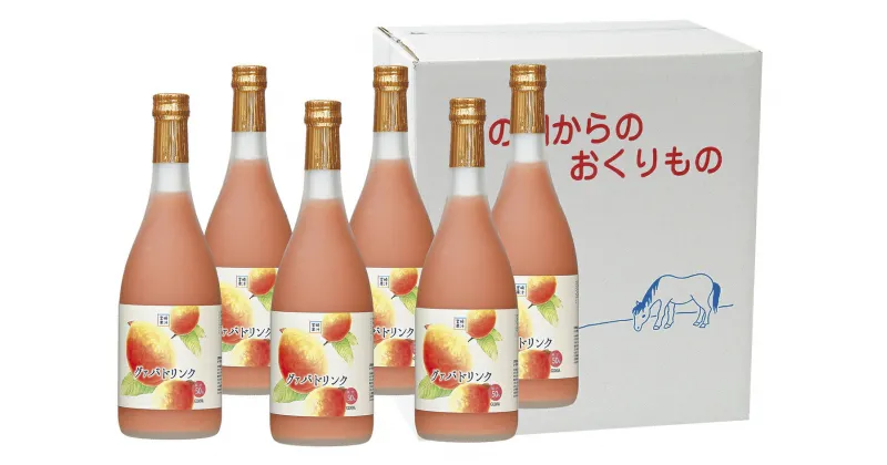 【ふるさと納税】驚きの果実感！グァバドリンク(720ml×6本)桃のようなまろやかで優しい味わい【宮崎果汁】【G-C1】