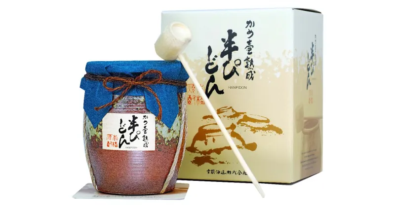 【ふるさと納税】かめ壺熟成の芋焼酎！半ぴどん(720ml×1本・ひしゃく付き)【木代商店】【D-AB1】