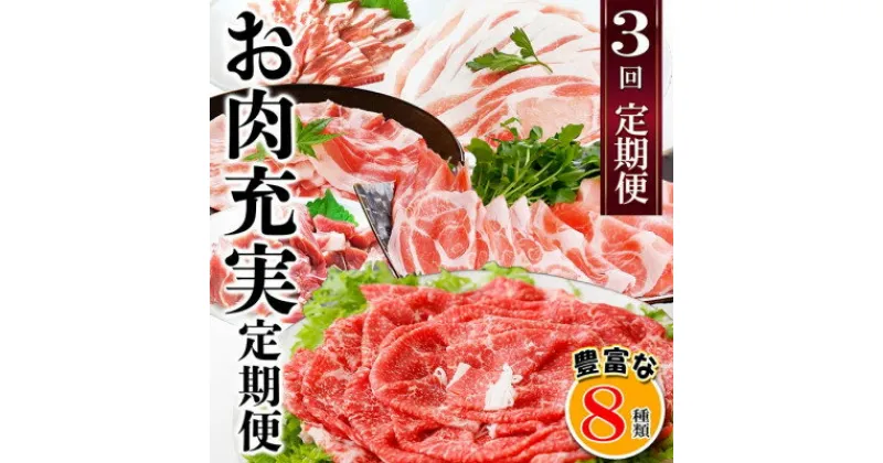 【ふるさと納税】【レビューキャンペーン】_【お肉充実定期便】黒毛和牛・すき焼き・黒豚・焼肉・しゃぶしゃぶ　3回配送　OO-0005_ 定期便 牛肉 肉 お肉 ロース バラ スライス 焼肉 しゃぶしゃぶ すき焼き 切り落とし 生ハム 人気 【配送不可地域：離島】【1536385】